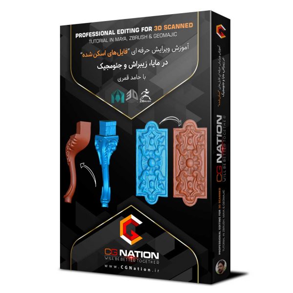 آموزش ویرایش حرفه ای فایل های اسکن شده با حامد قمری
