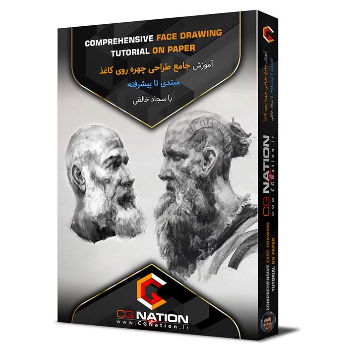 آموزش جامع طراحی چهره روی کاغذ با سجاد خالقی